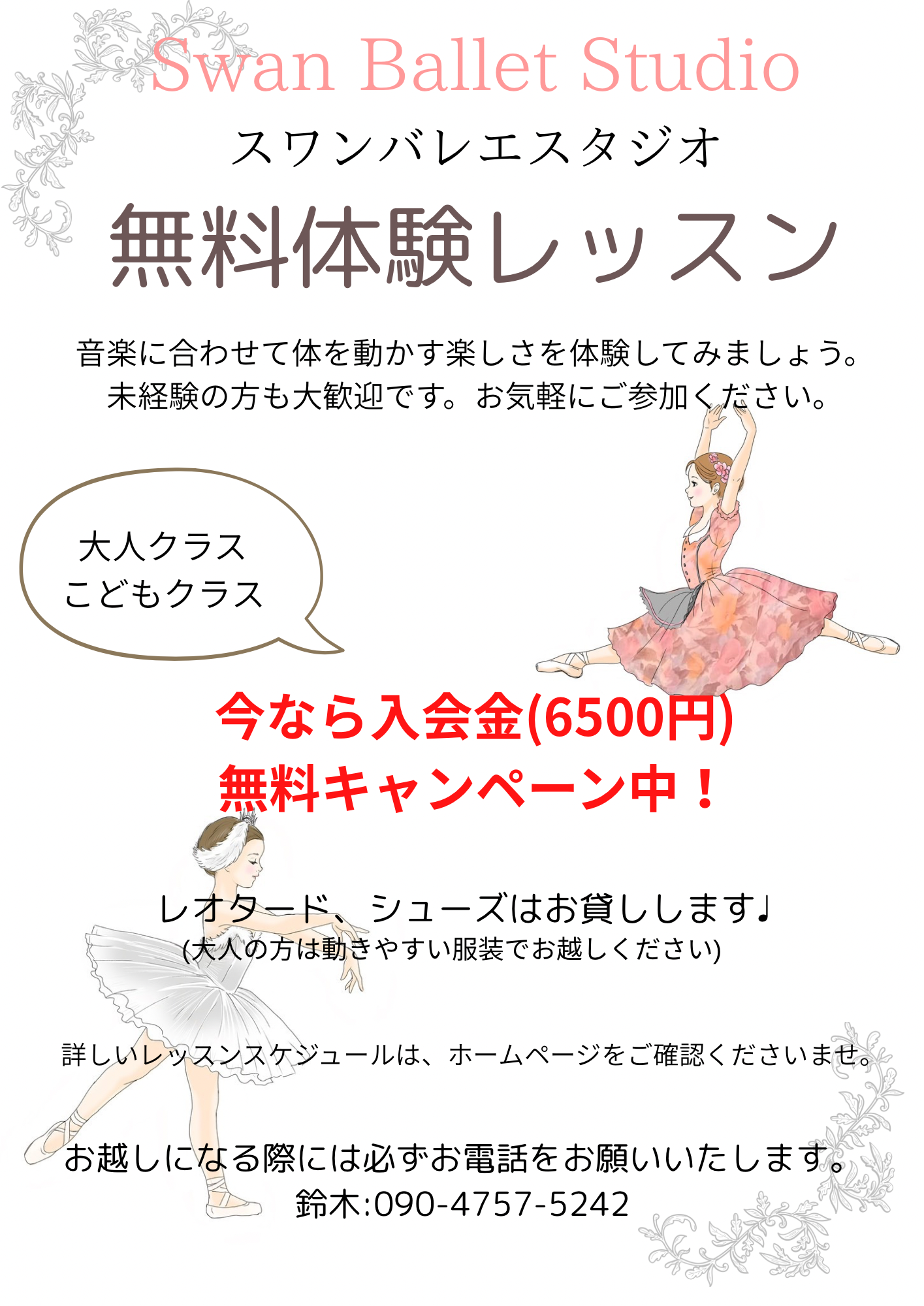 無料入会キャンペーン(2026年3月) Drawn by 石川さん's ご親族